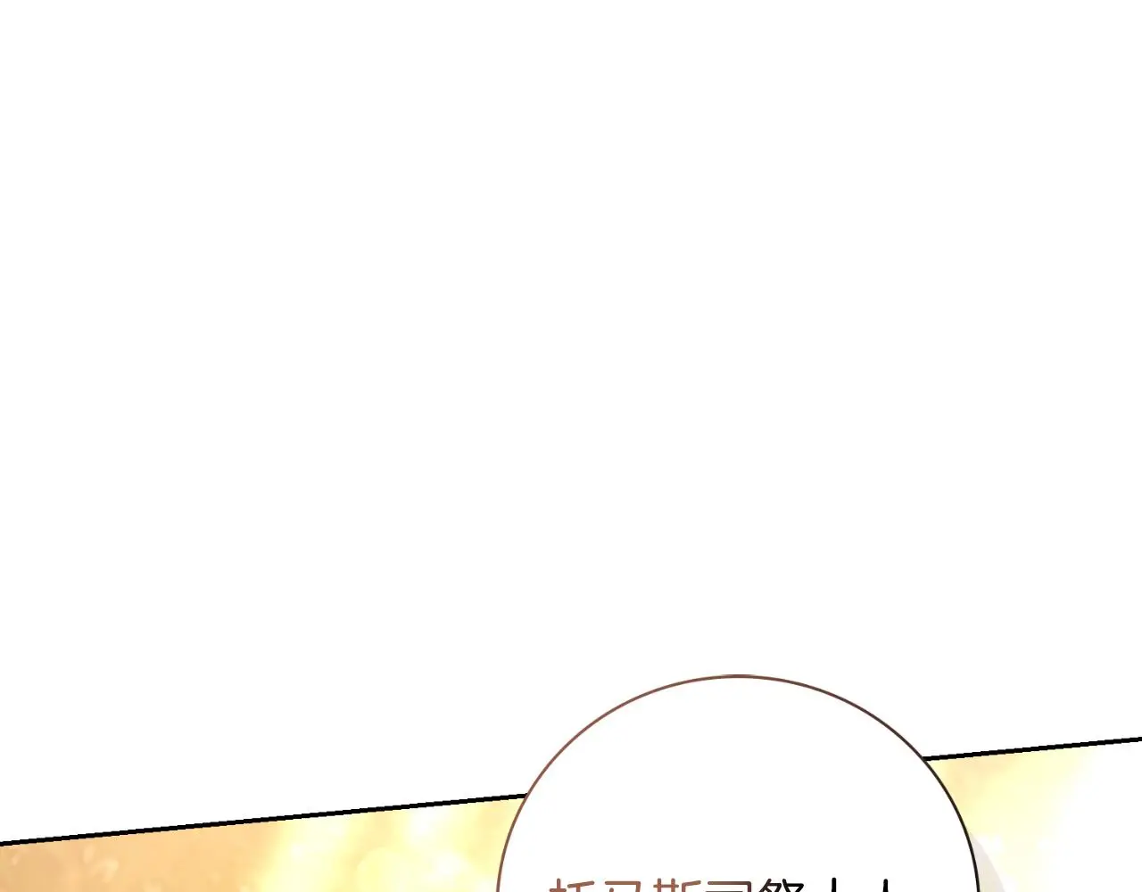 第29话 爱情 第8页