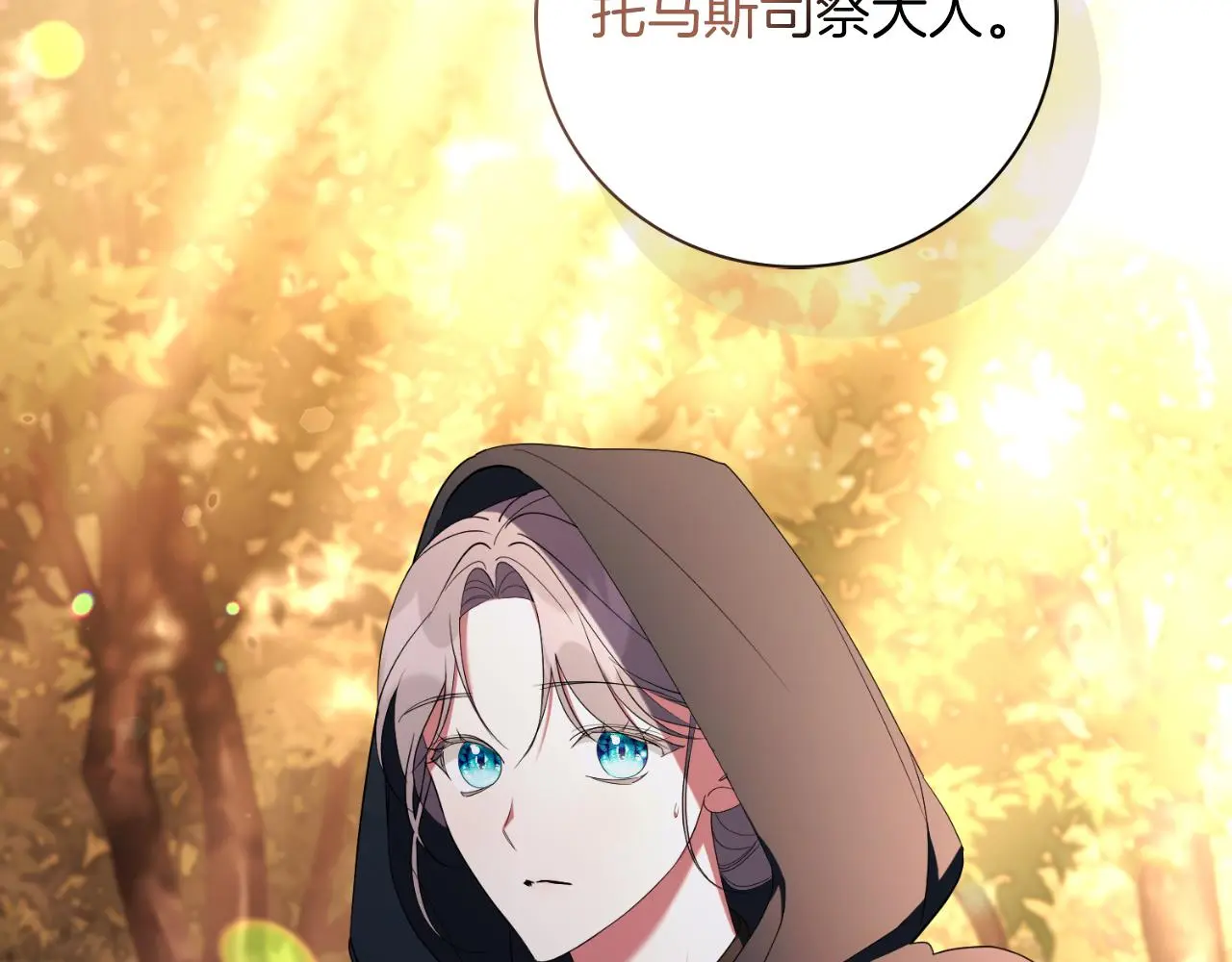 第29话 爱情 第9页