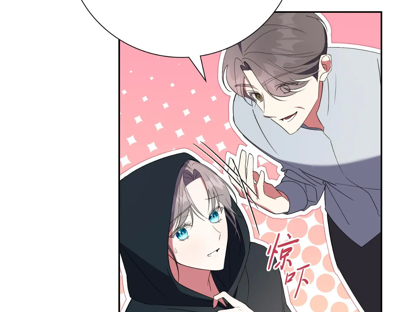 第29话 爱情 第17页