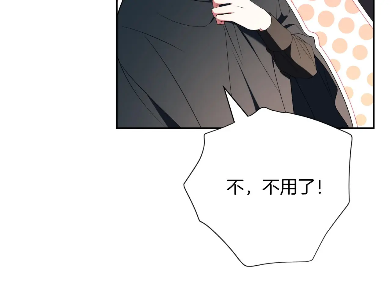 第29话 爱情 第18页