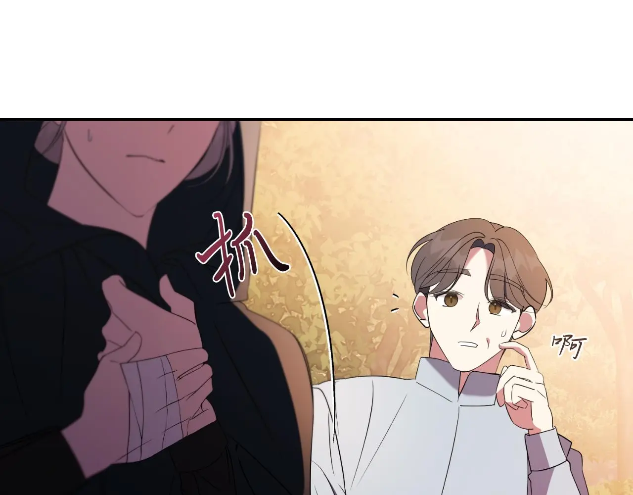 第29话 爱情 第20页