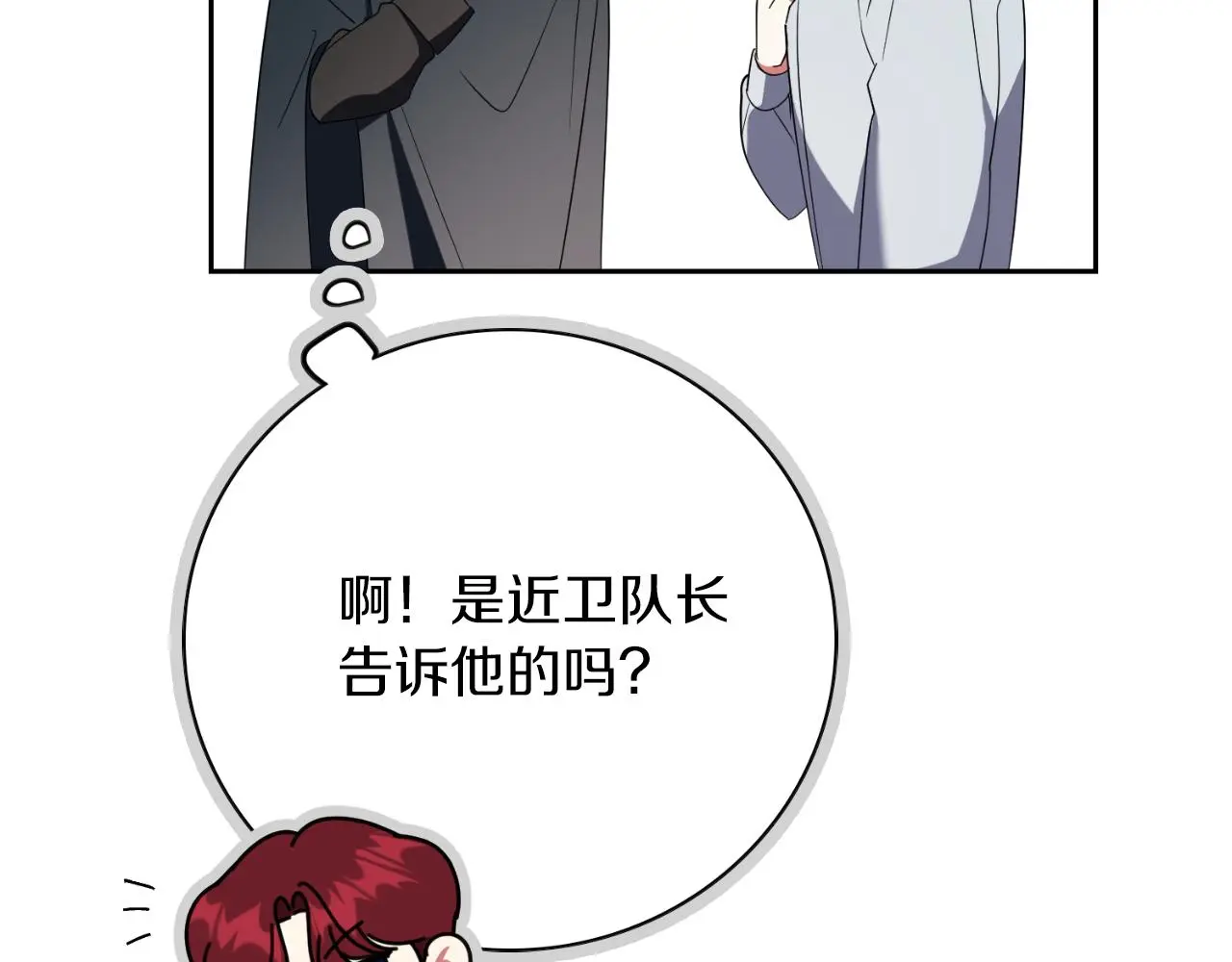 第29话 爱情 第24页