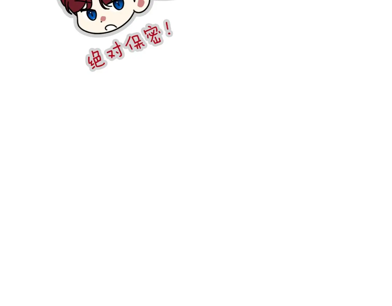 第29话 爱情 第25页