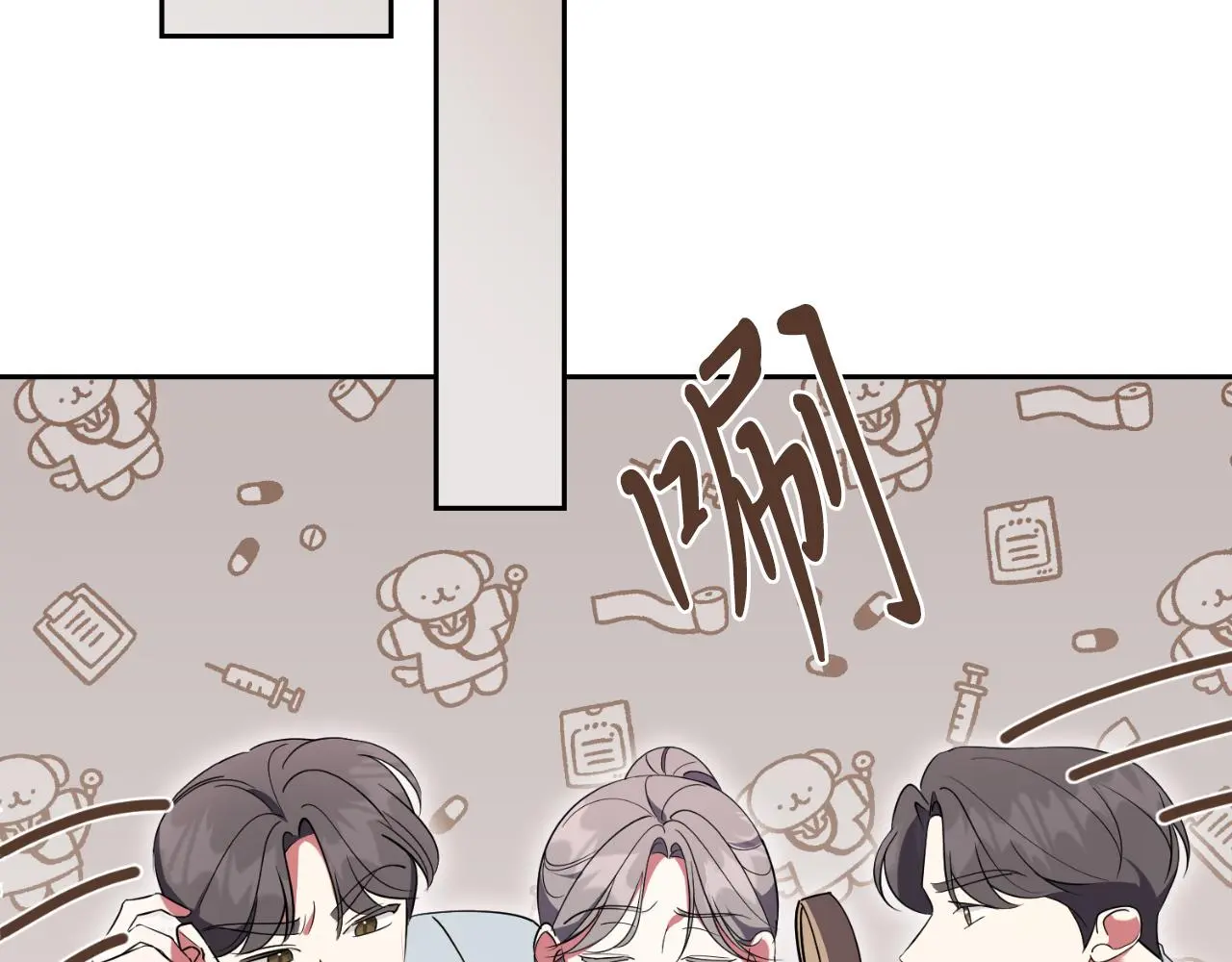 第29话 爱情 第28页