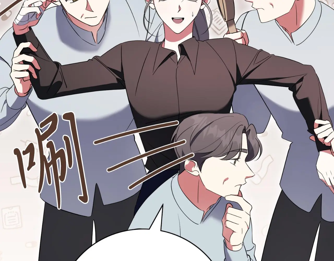 第29话 爱情 第29页