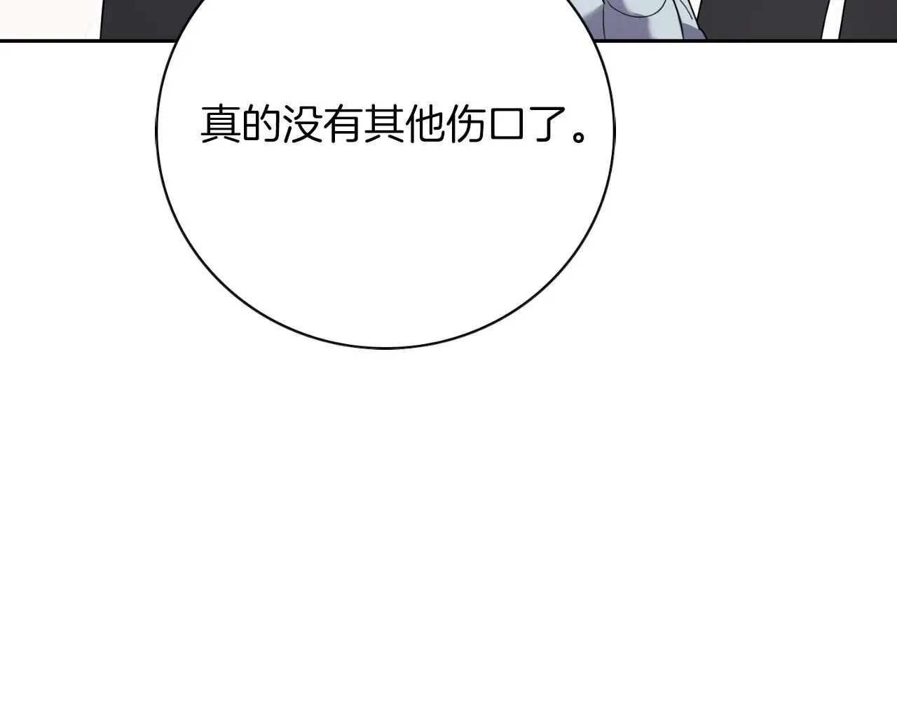 第29话 爱情 第30页