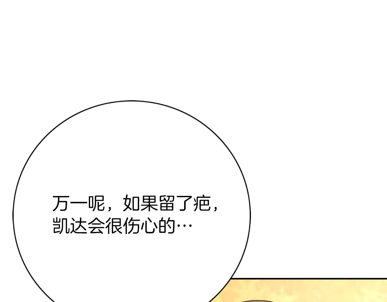第29话 爱情 第31页