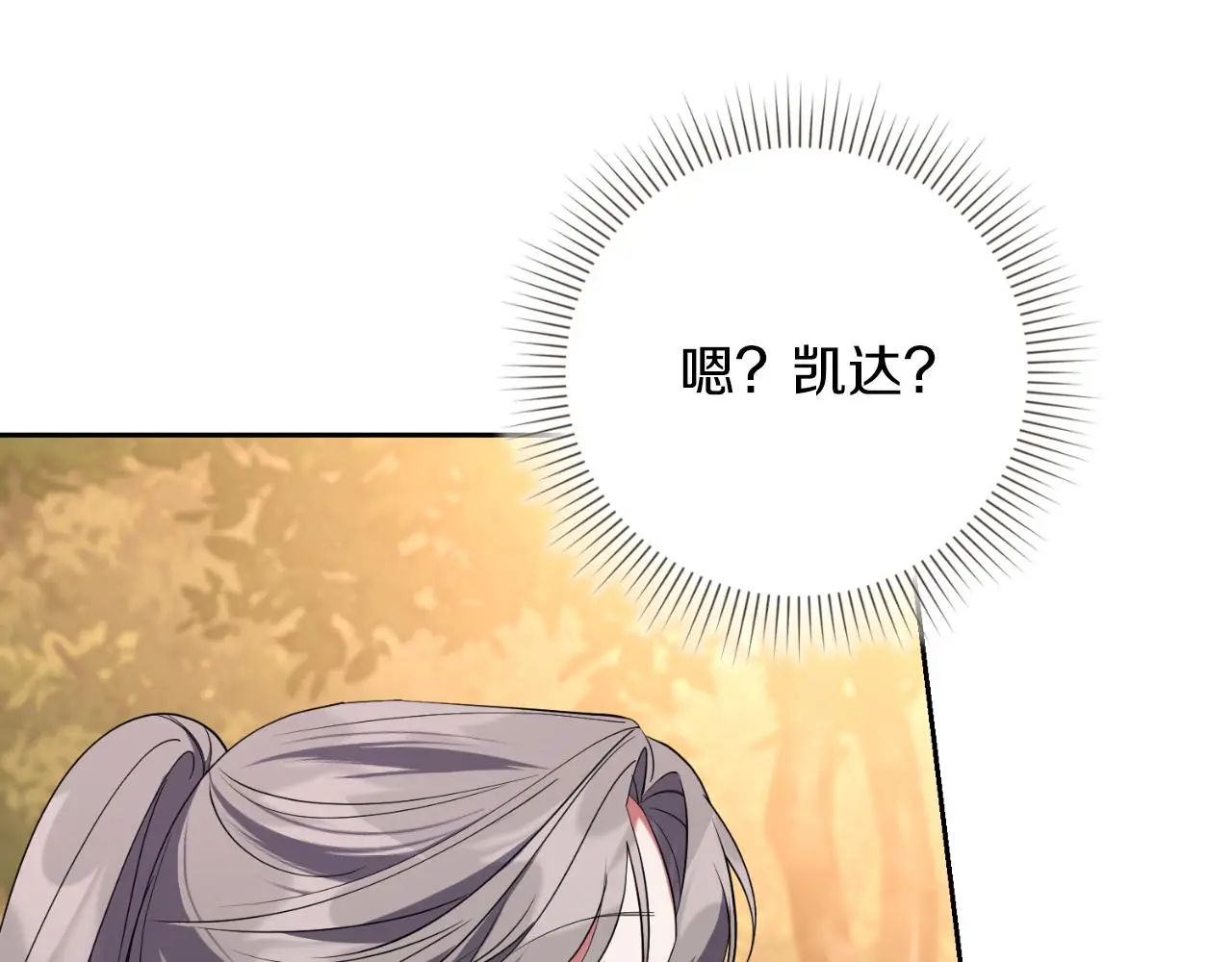 第29话 爱情 第34页