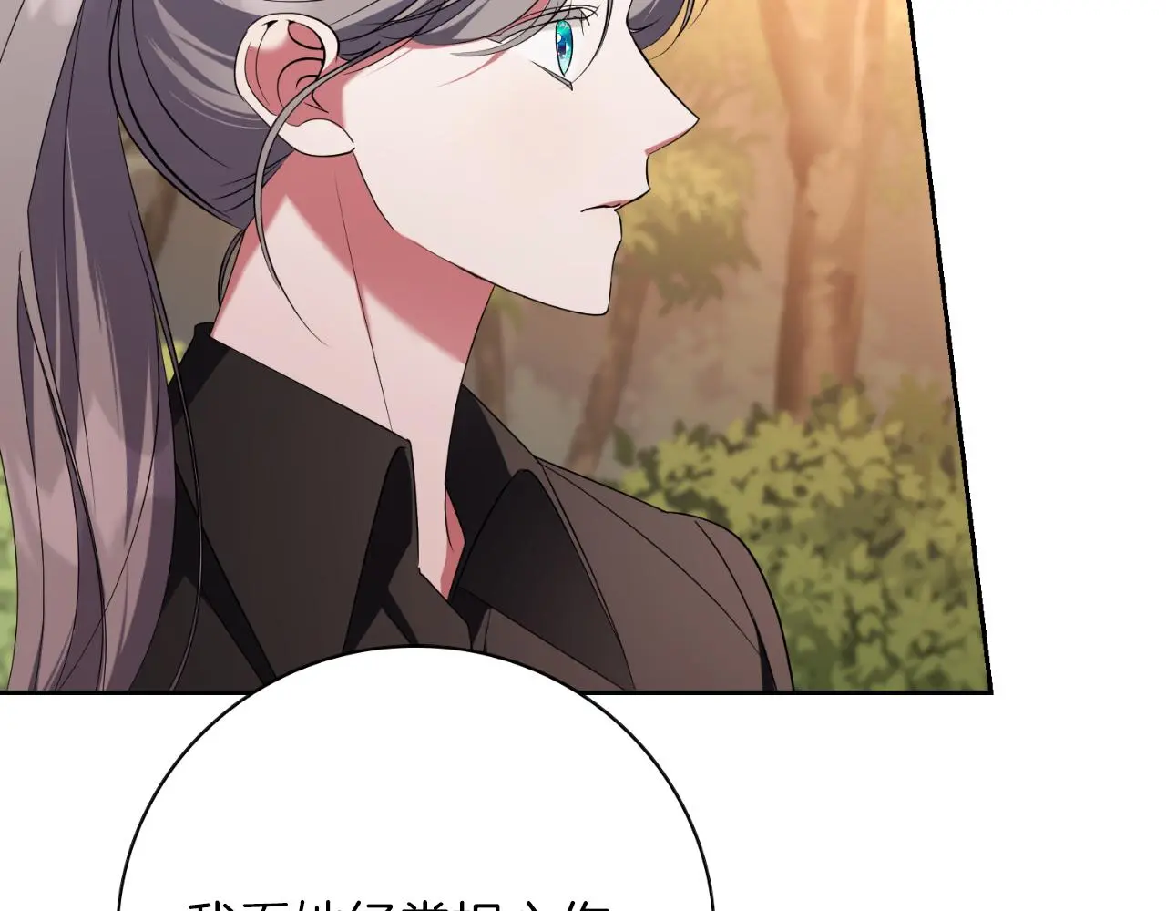 第29话 爱情 第35页