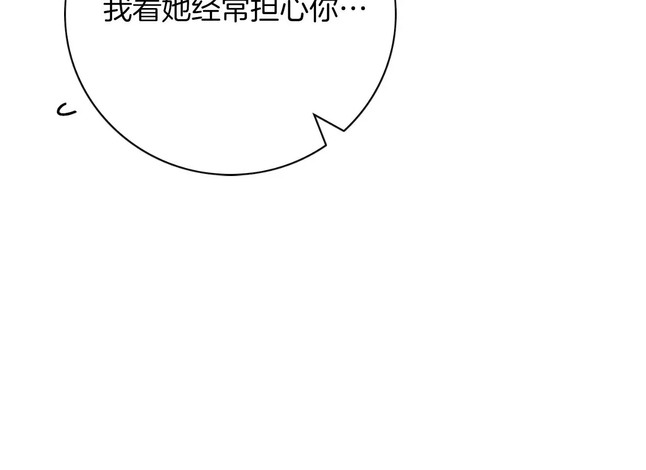 第29话 爱情 第36页