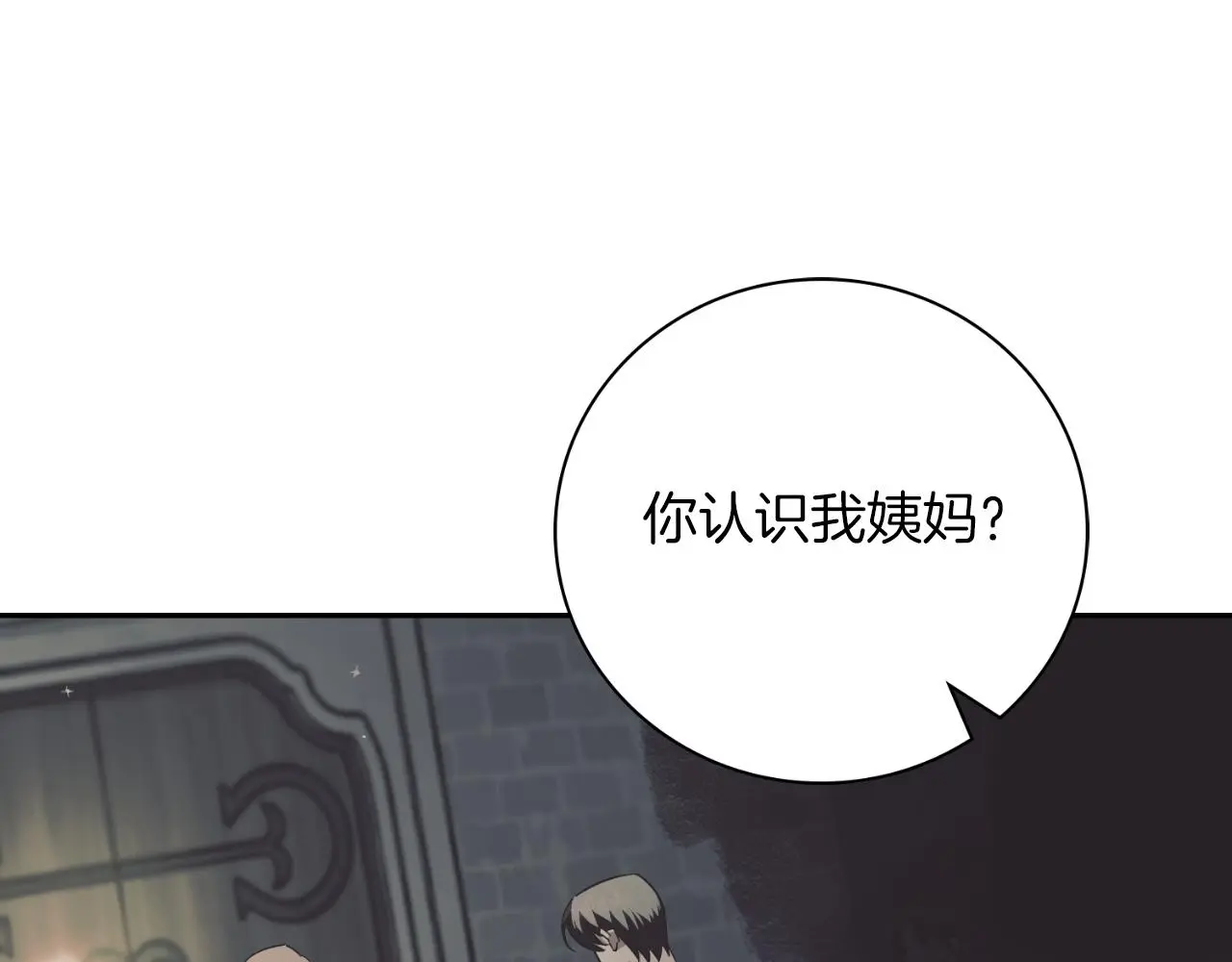第29话 爱情 第37页
