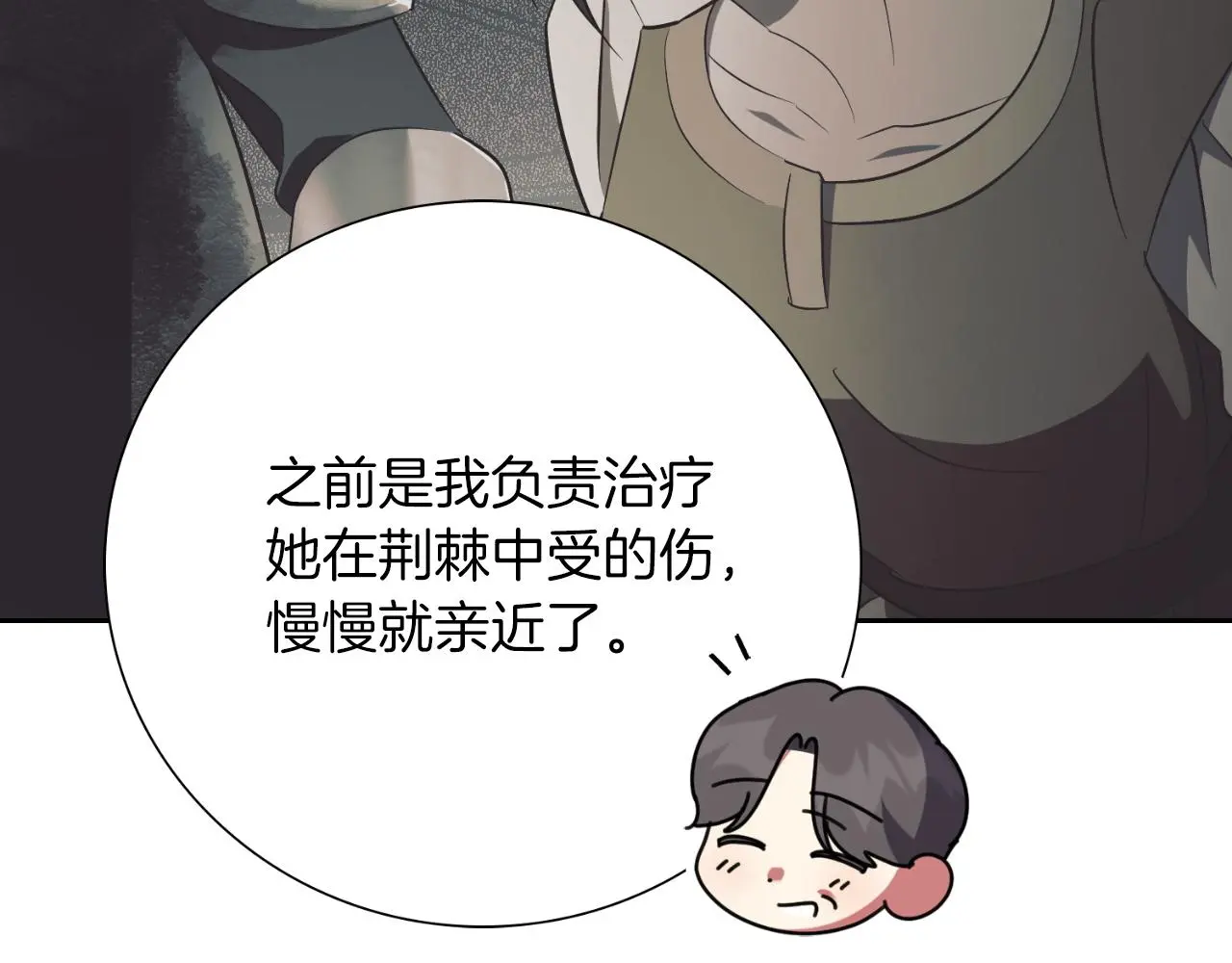 第29话 爱情 第39页