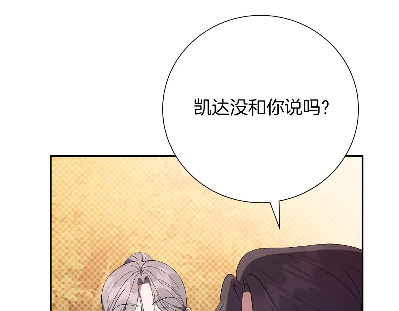 第29话 爱情 第41页