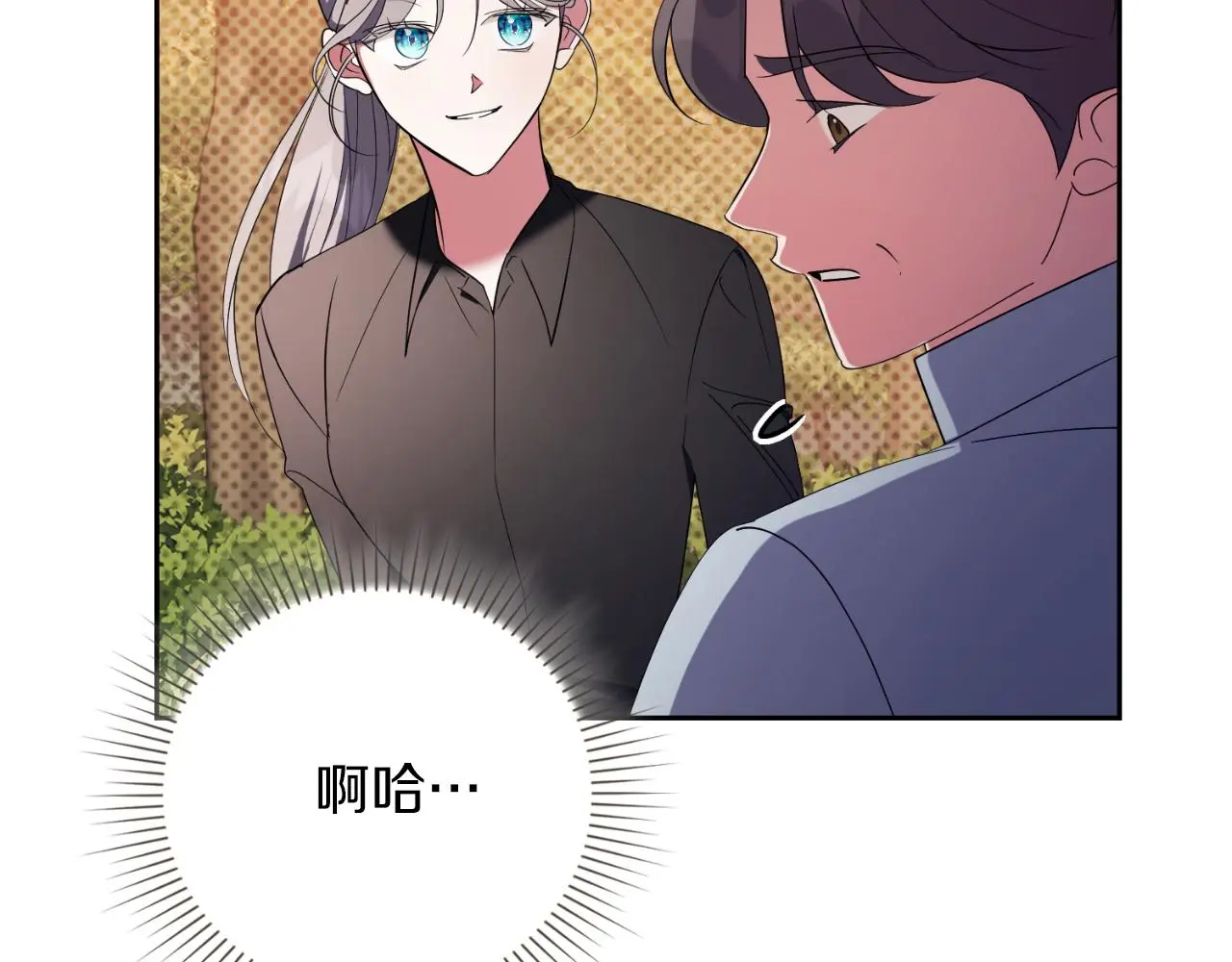 第29话 爱情 第42页