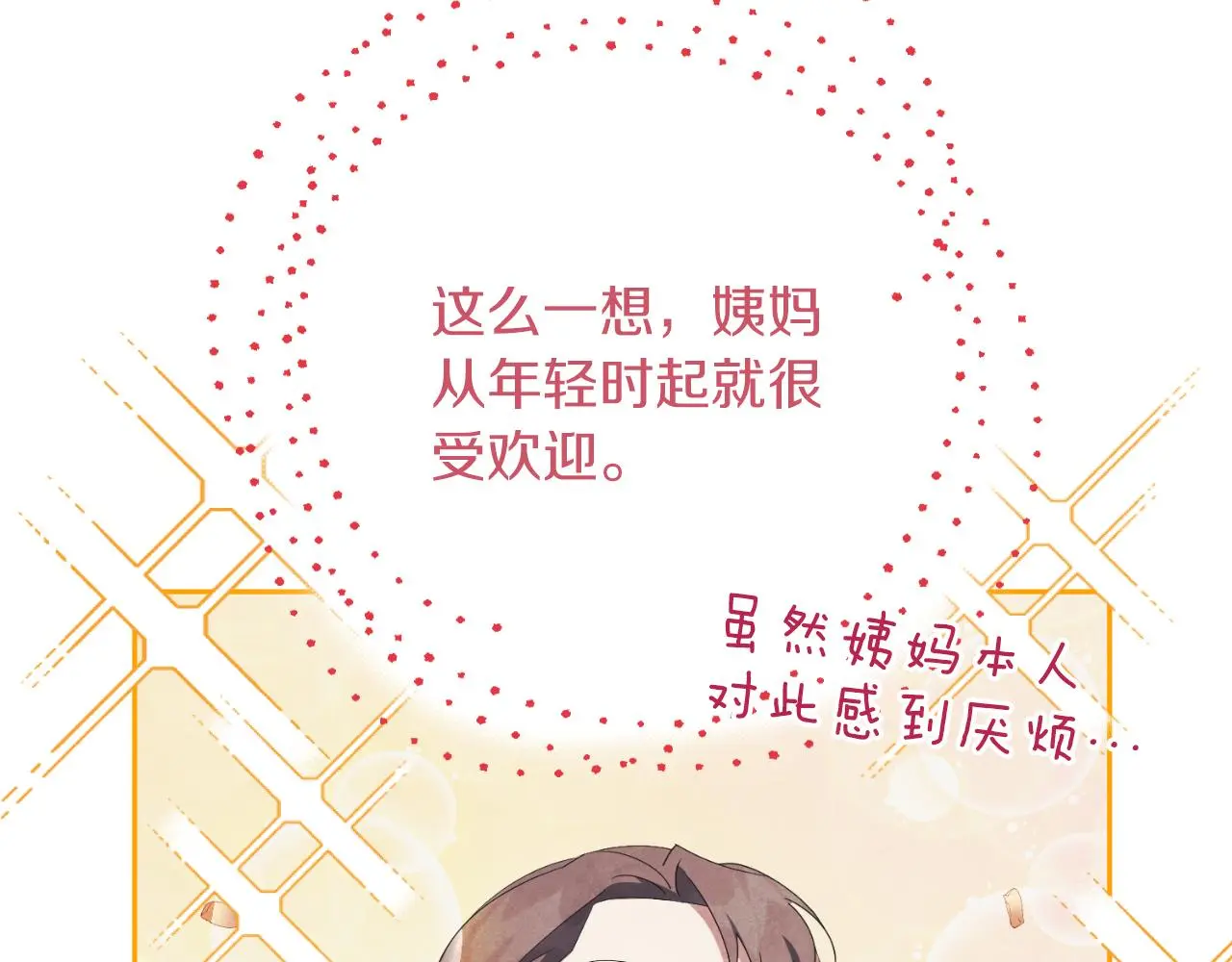 第29话 爱情 第44页
