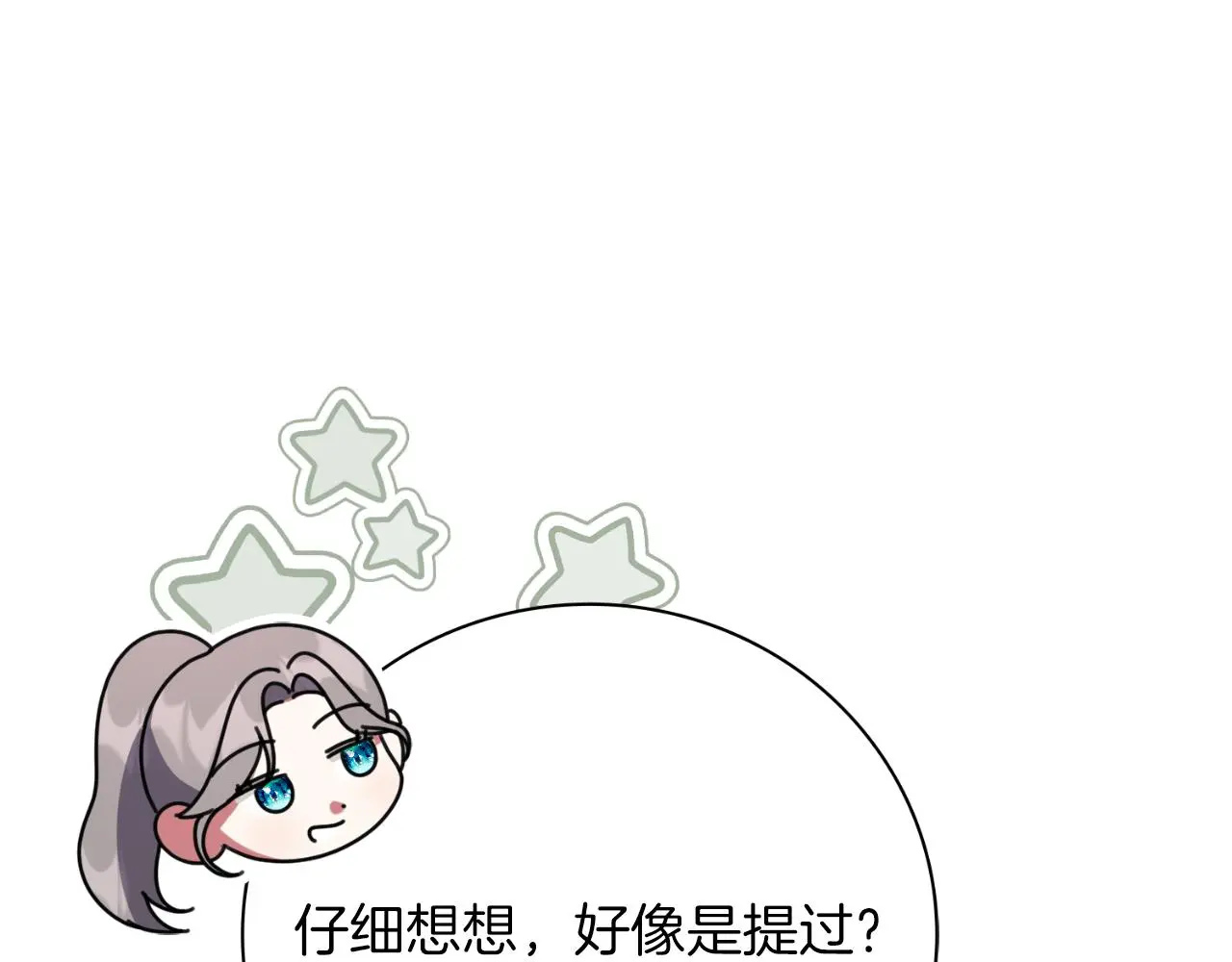 第29话 爱情 第47页