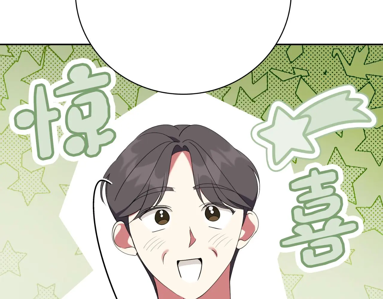 第29话 爱情 第48页