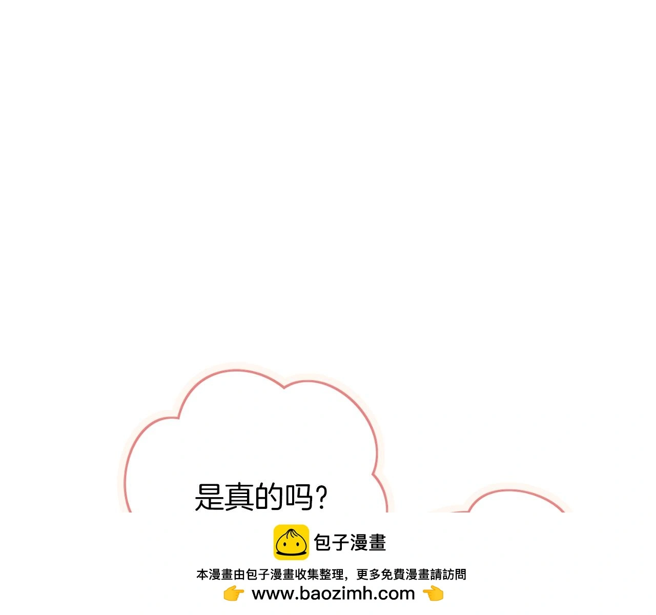第29话 爱情 第50页