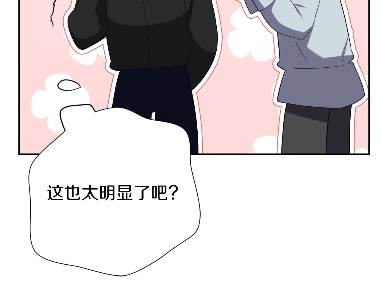 第29话 爱情 第52页