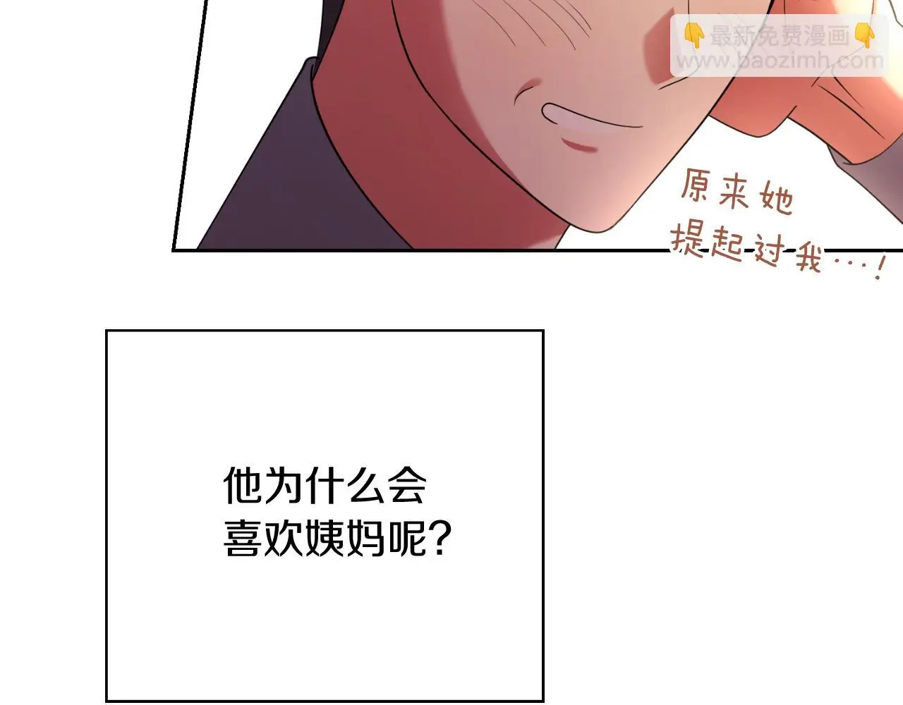 第29话 爱情 第58页