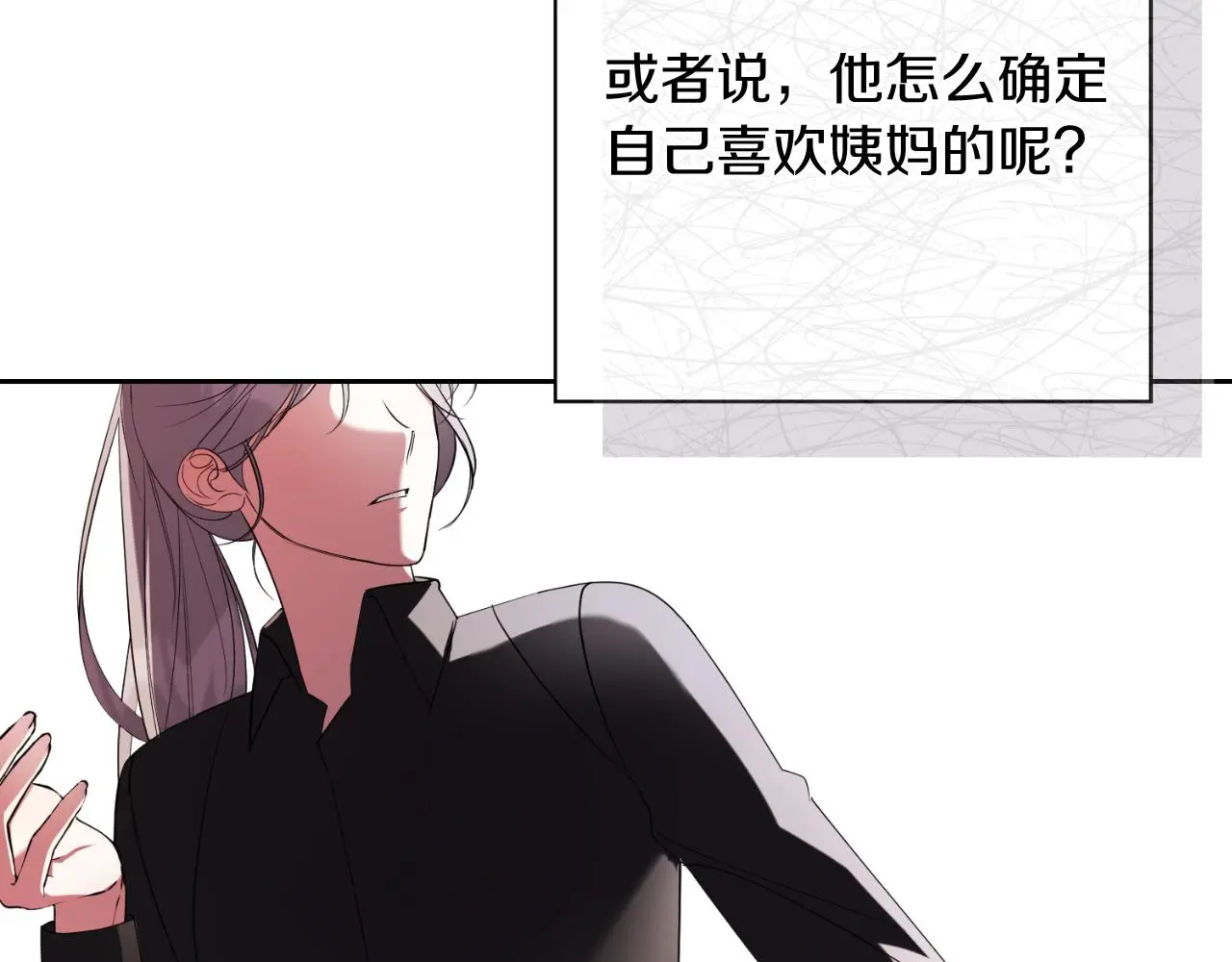 第29话 爱情 第60页