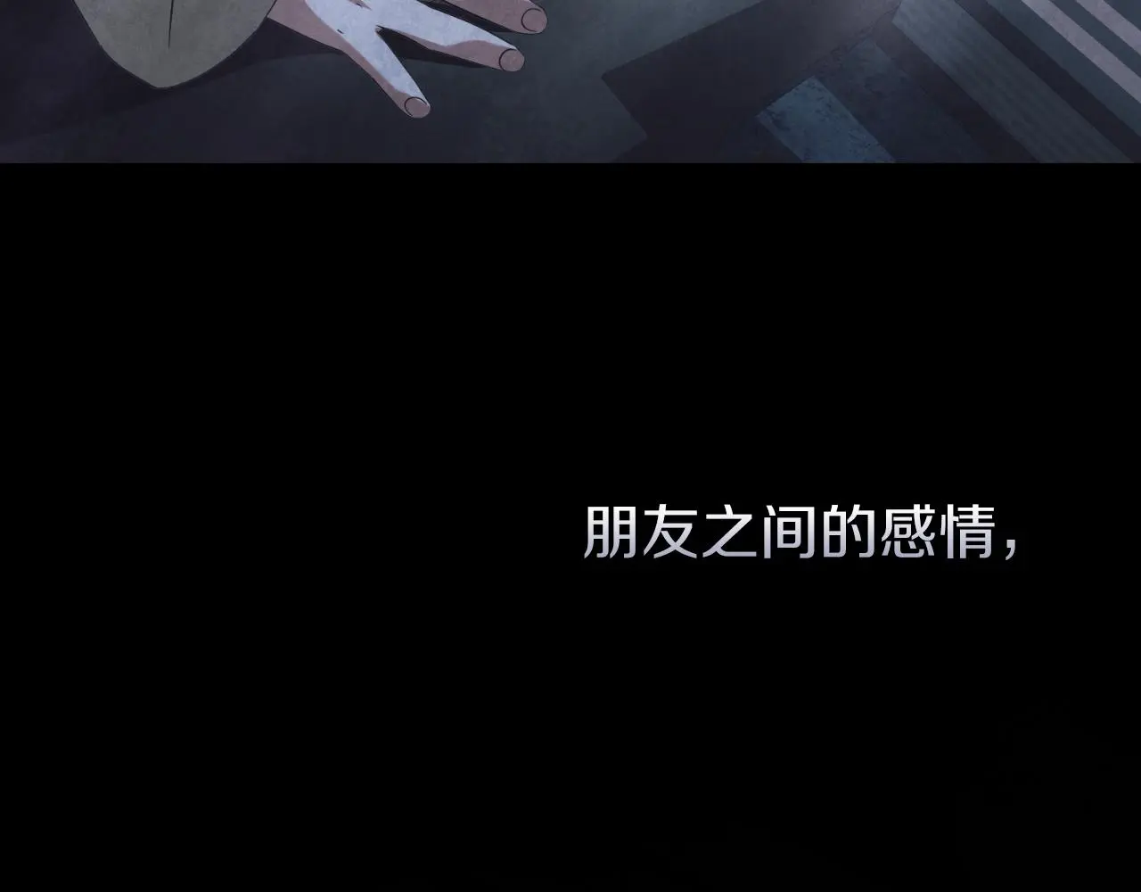 第29话 爱情 第64页