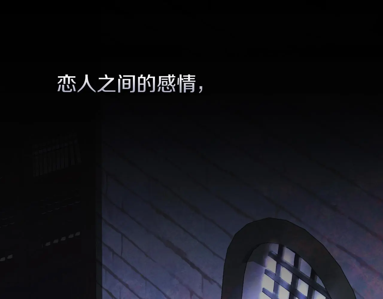 第29话 爱情 第65页