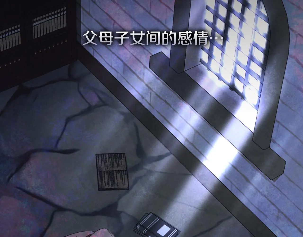 第29话 爱情 第66页