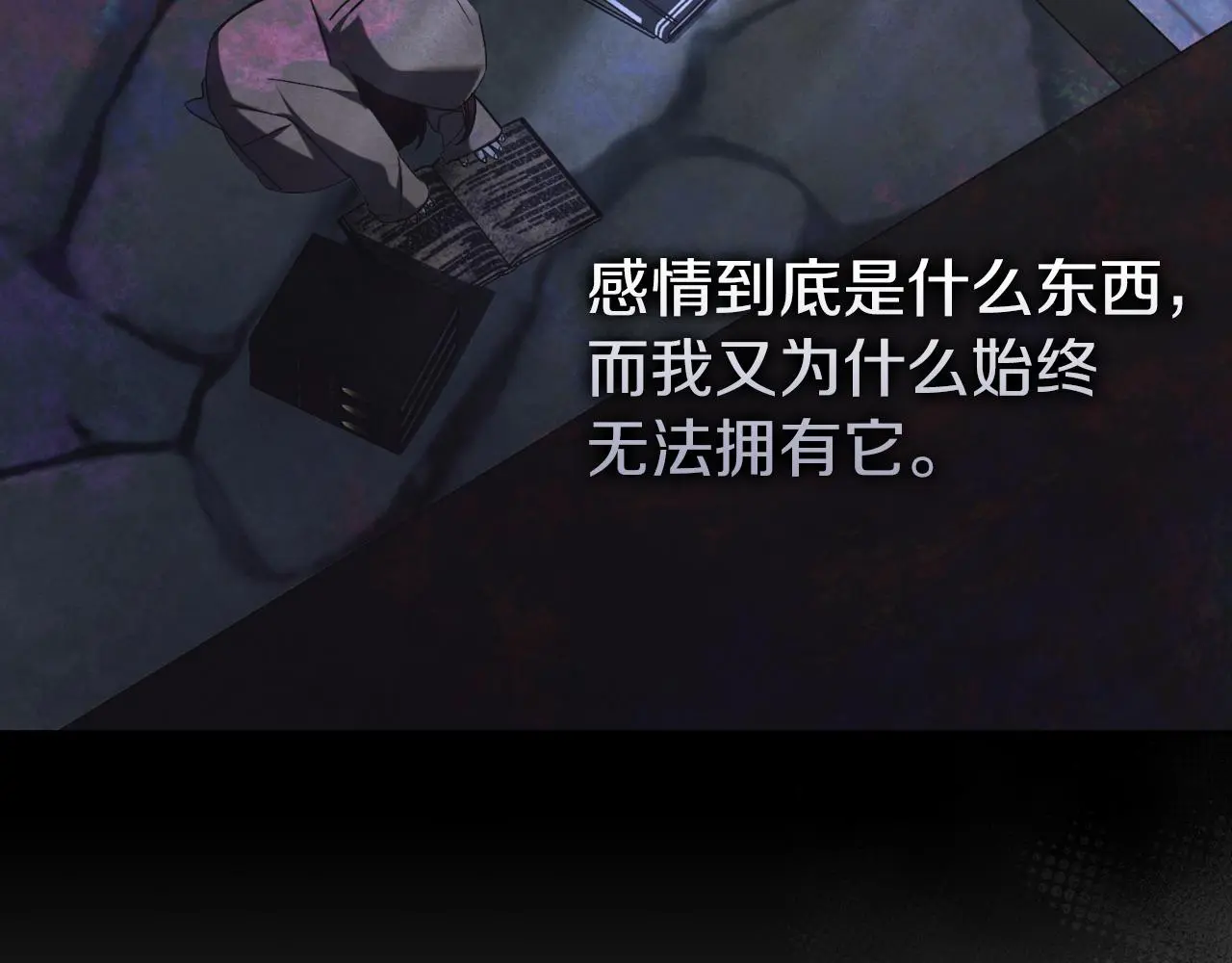 第29话 爱情 第67页