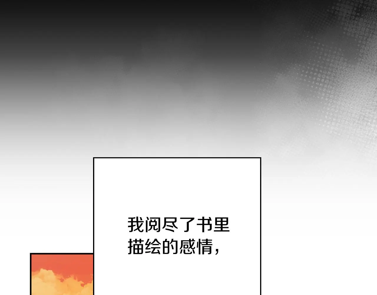 第29话 爱情 第68页