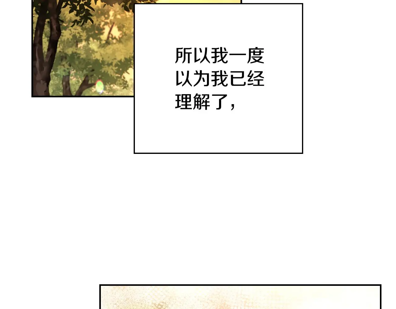 第29话 爱情 第70页