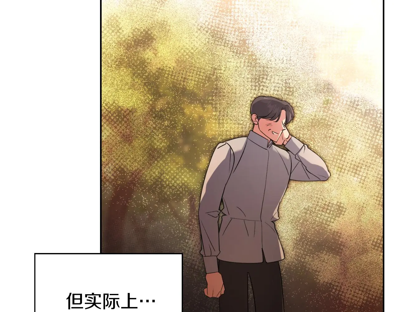 第29话 爱情 第71页