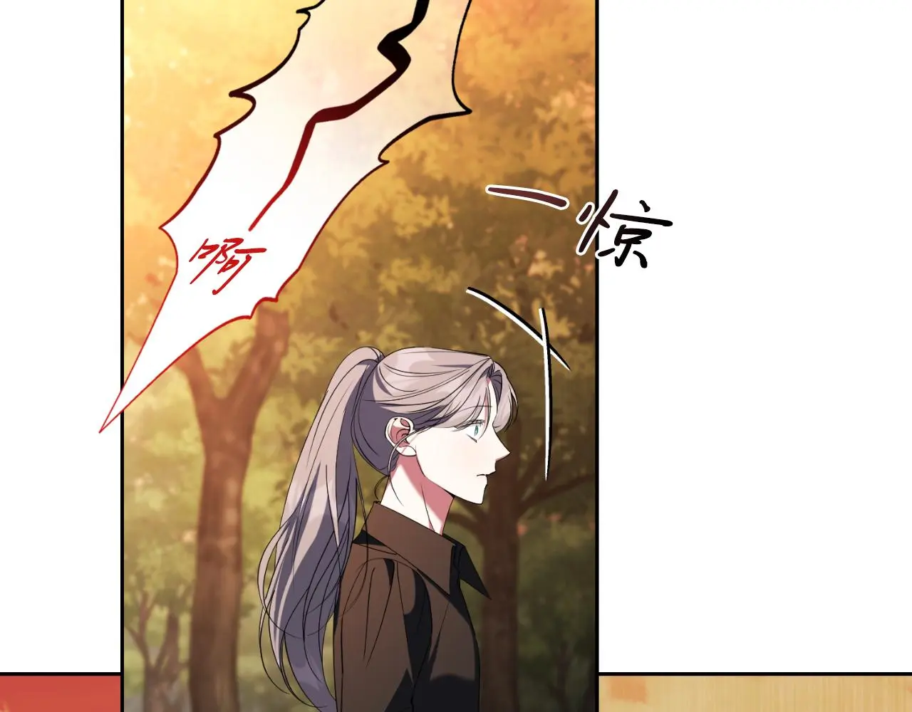 第29话 爱情 第77页