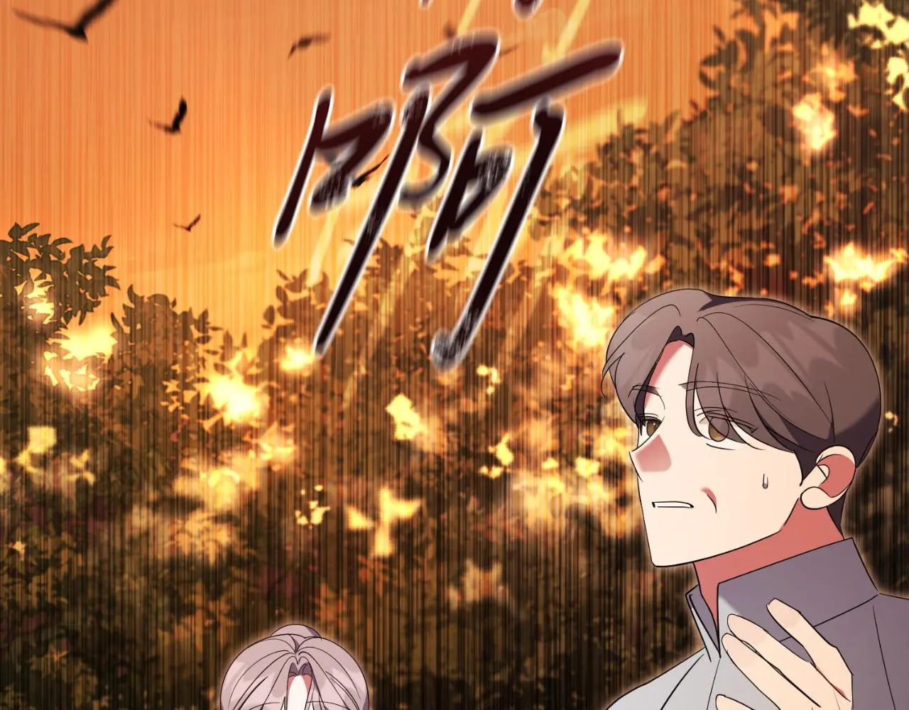 第29话 爱情 第79页