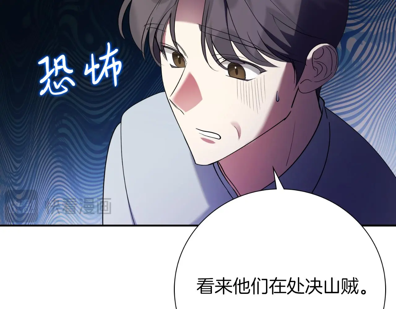 第29话 爱情 第82页