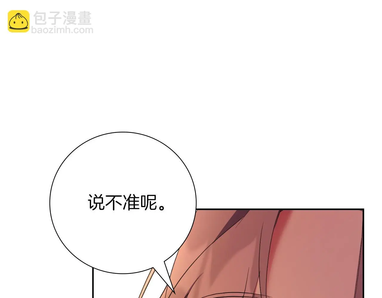 第29话 爱情 第91页