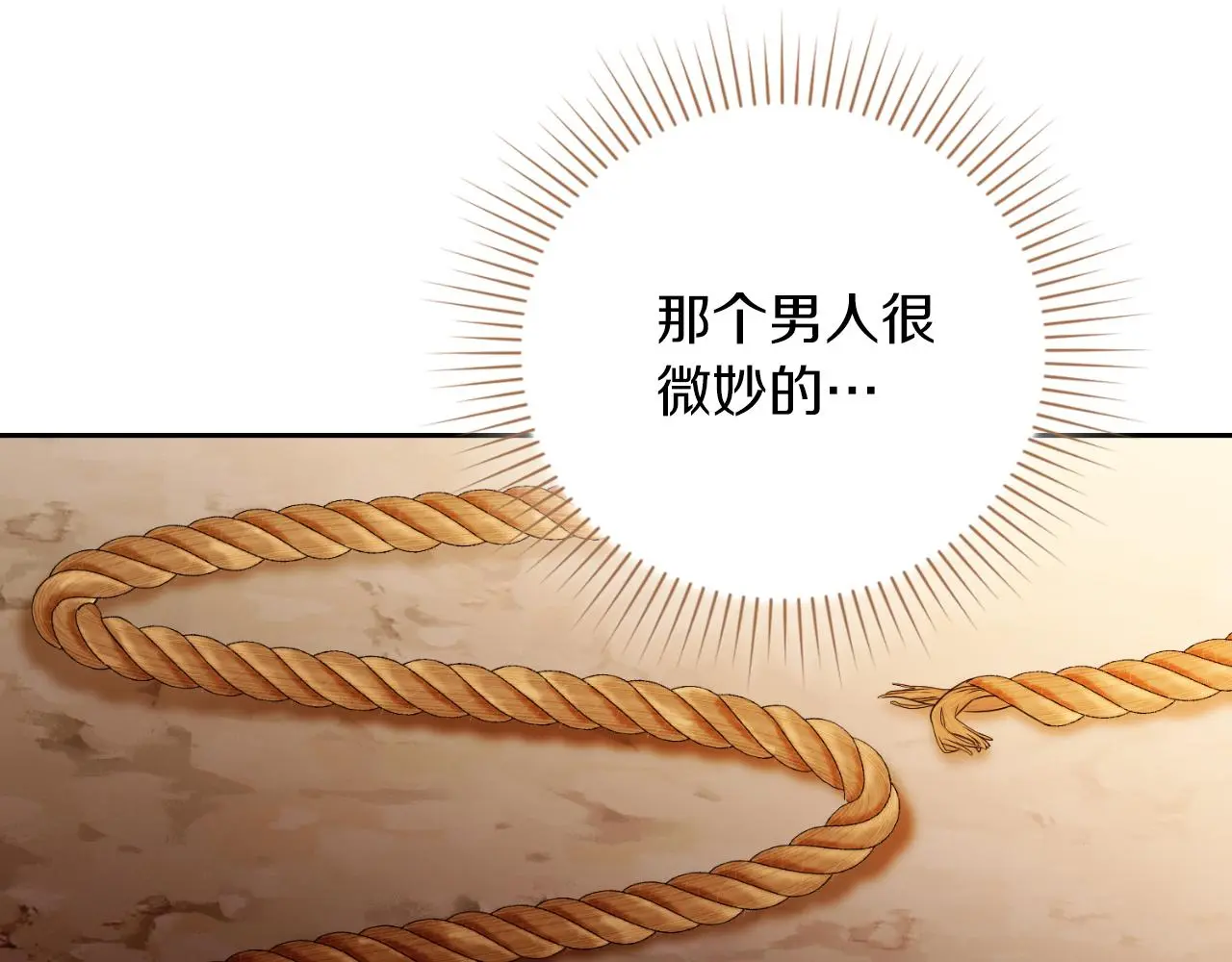 第29话 爱情 第95页