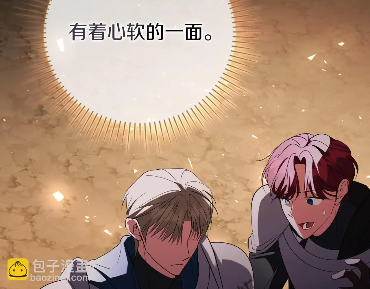 第29话 爱情 第98页