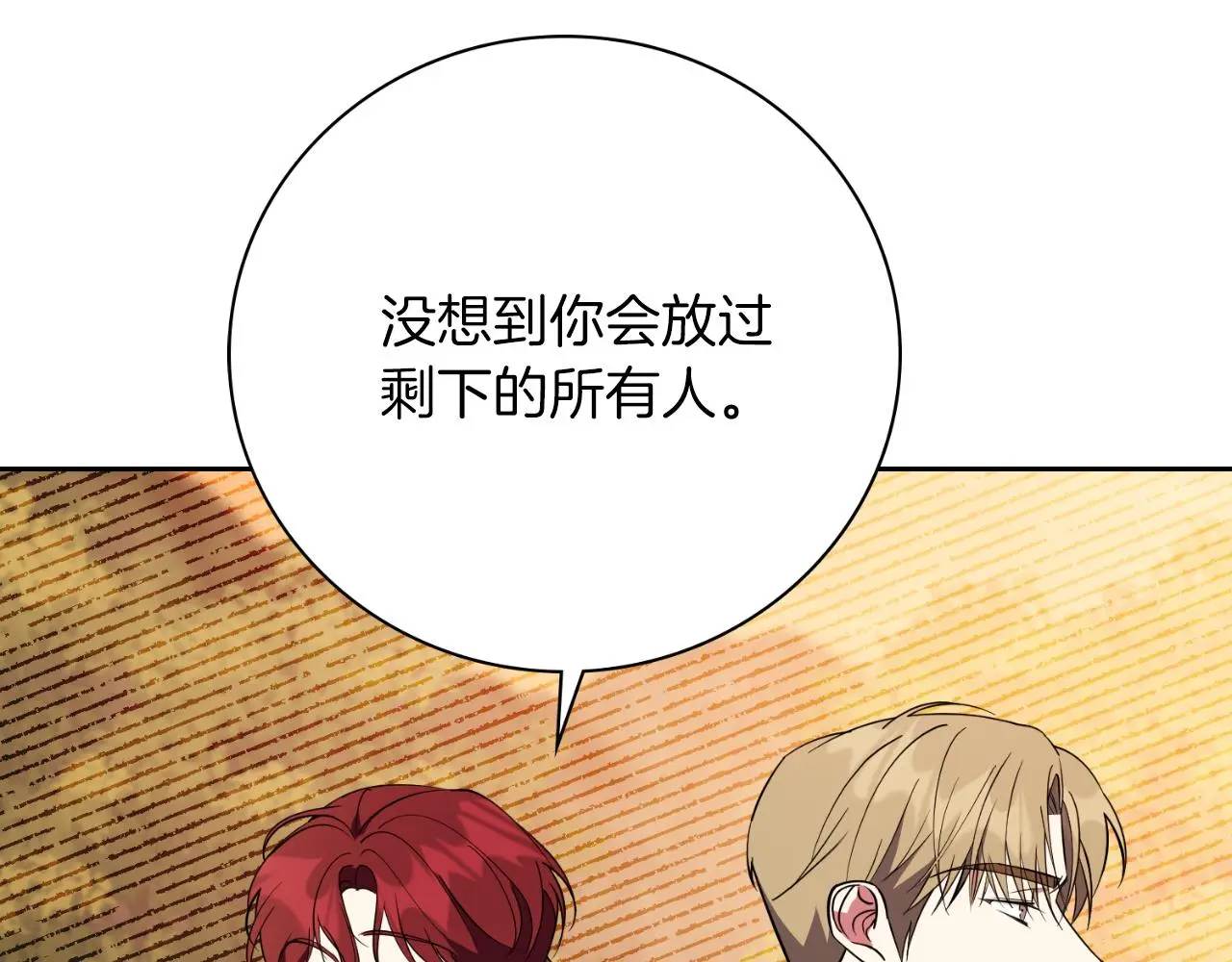 第29话 爱情 第105页
