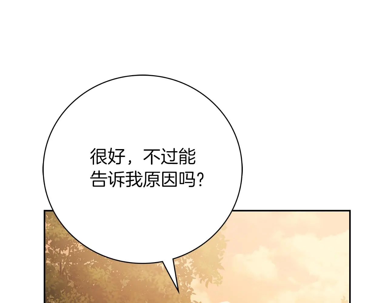 第29话 爱情 第108页