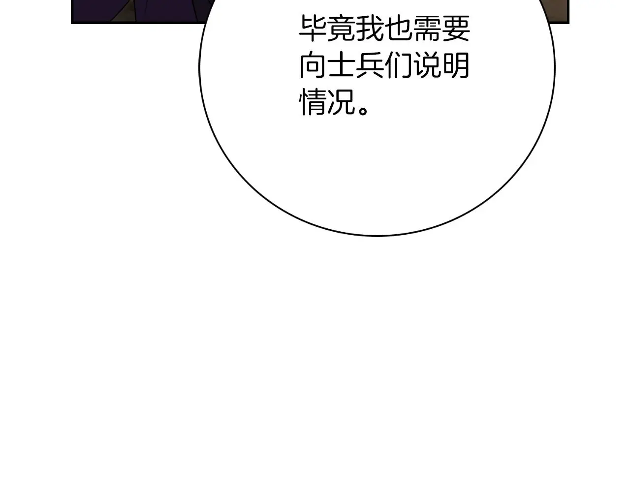 第29话 爱情 第110页