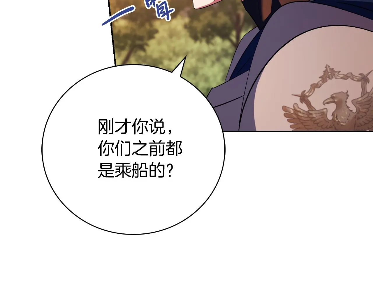 第29话 爱情 第113页