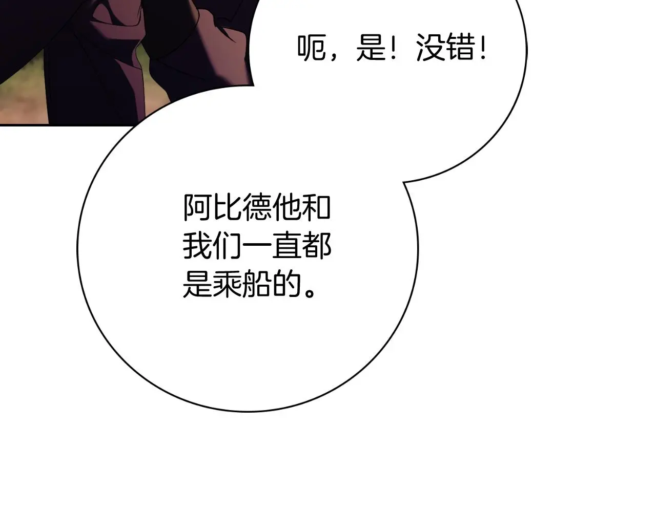 第29话 爱情 第116页