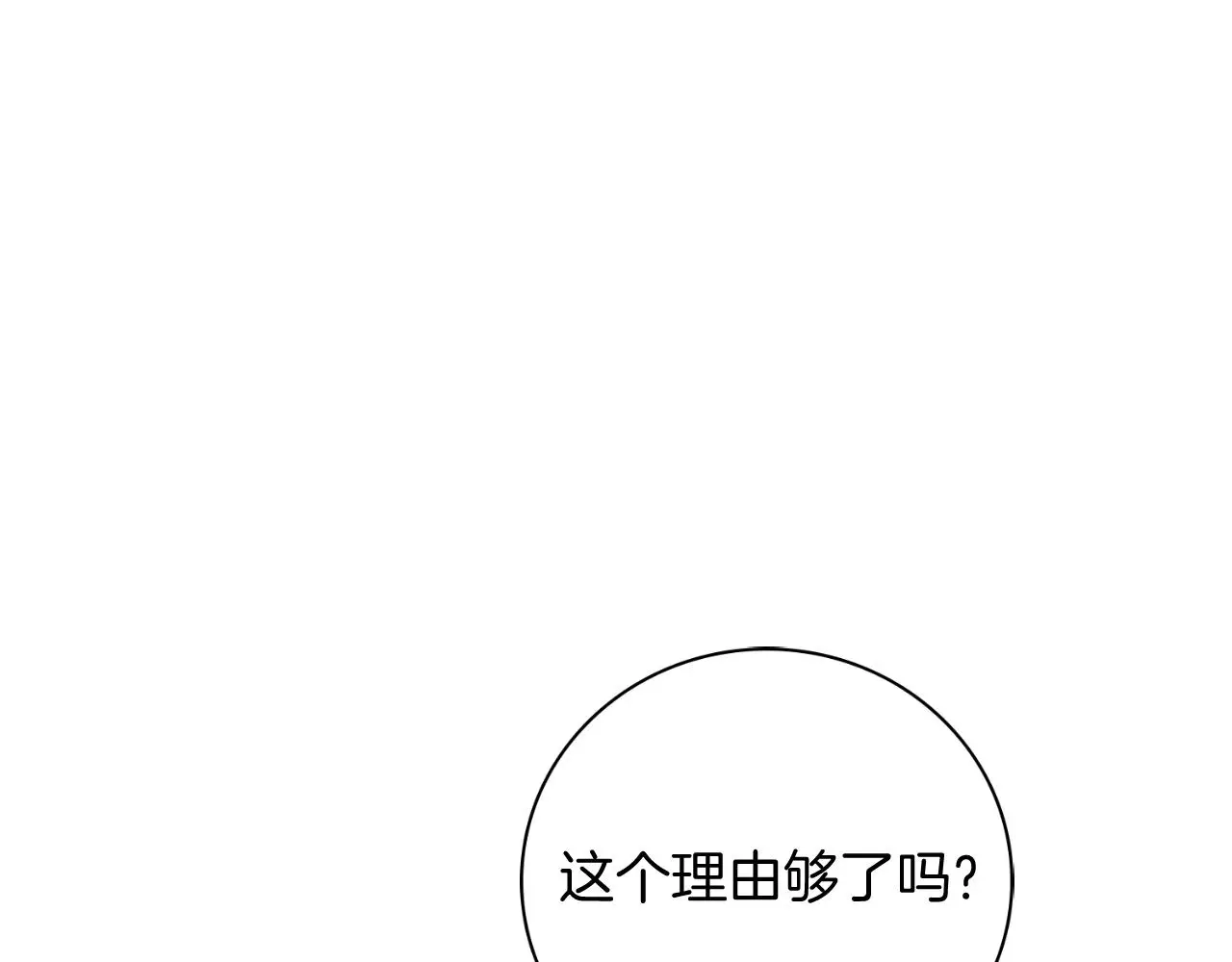 第29话 爱情 第117页