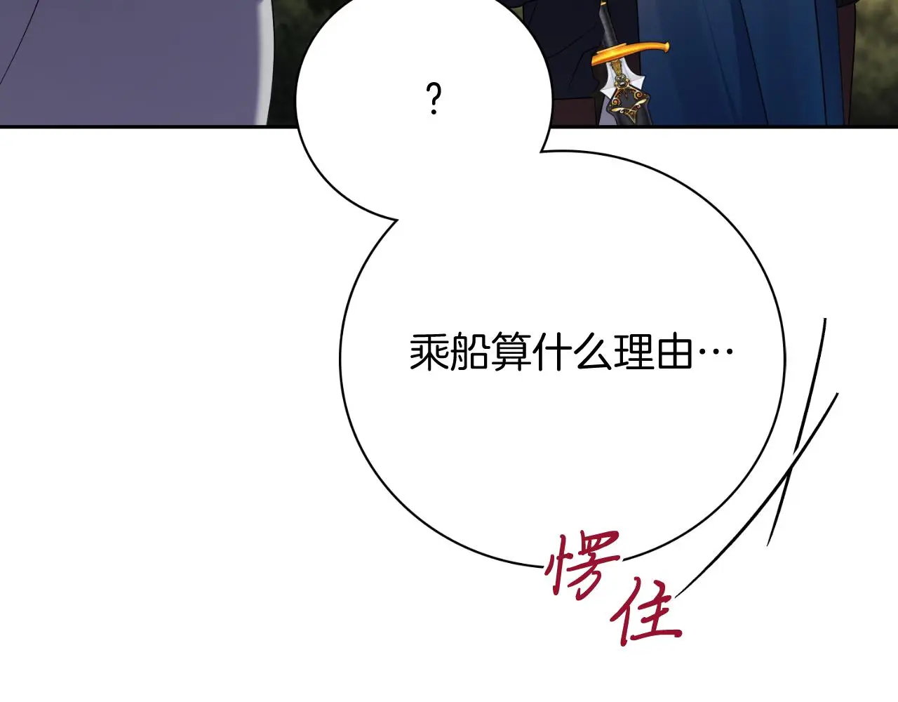 第29话 爱情 第119页