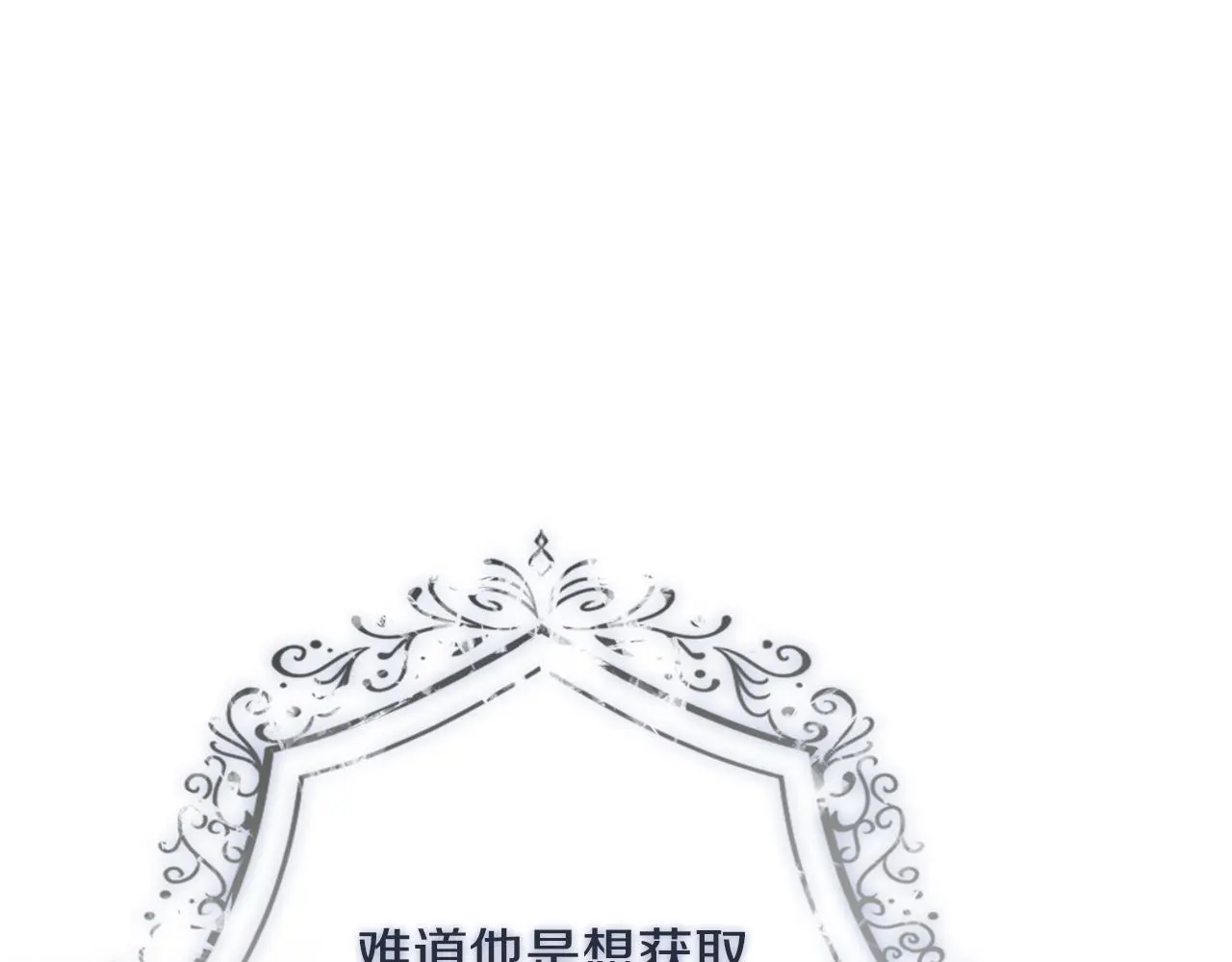 第29话 爱情 第120页