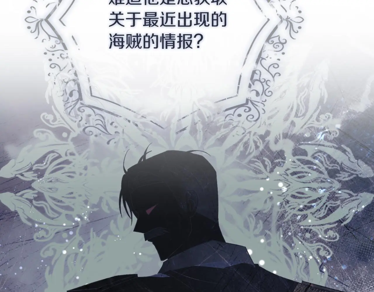 第29话 爱情 第121页