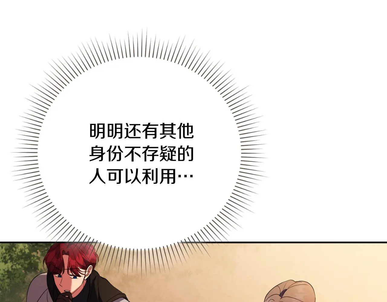 第29话 爱情 第128页