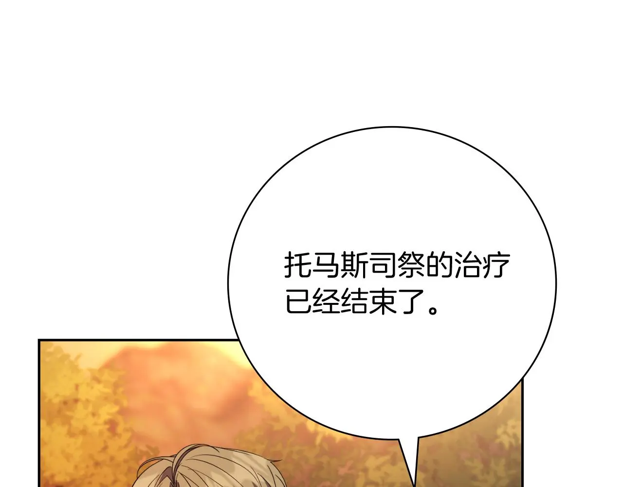 第29话 爱情 第131页