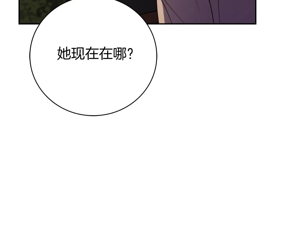 第29话 爱情 第133页